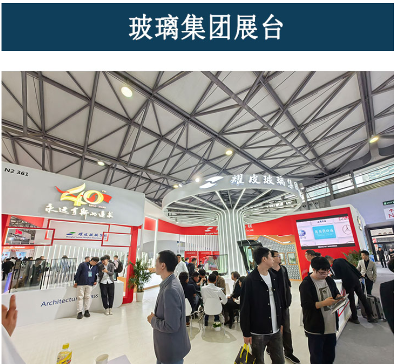 THE 32ND CHINA GLASS SHOW